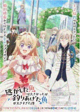 bleach剧场版 别处的记忆 海报