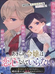 死神剧场版 设定集资讯配图